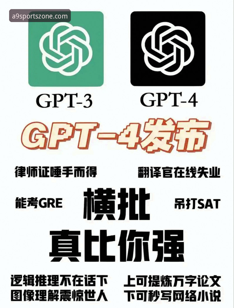 a9体育安卓下载 深度揭秘:a9体育安卓下载背后的高效投注实战指南