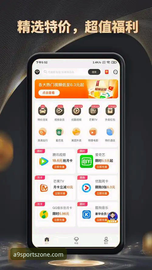 A9体育安卓版手机版实用指南：从安装到专业投注的完整评测